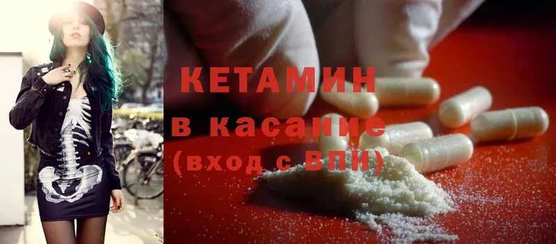 КЕТАМИН ketamine  Демидов 