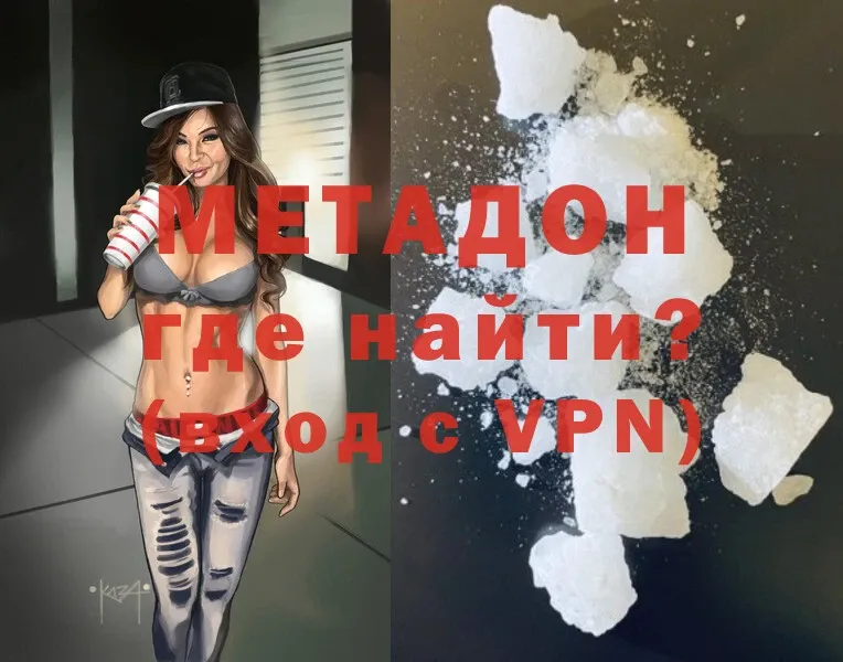 где найти наркотики  Демидов  Метадон VHQ 