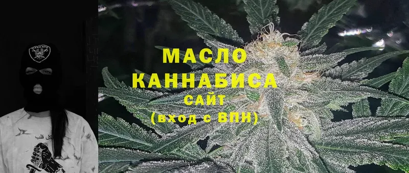 Дистиллят ТГК THC oil  где можно купить   Демидов 